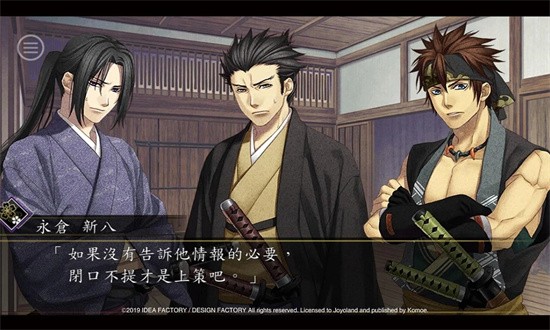 薄樱鬼真改风之章 第1张图