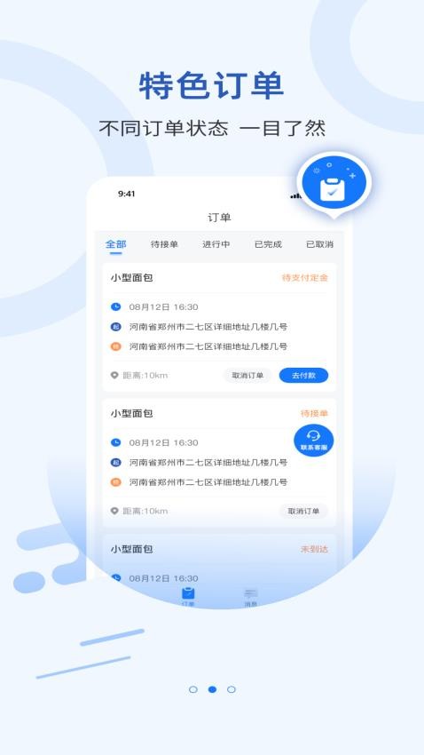 搬家通 第1张图