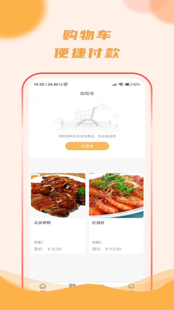 去新网购 第1张图