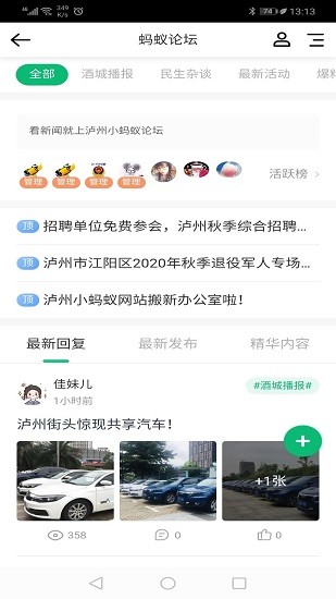 泸州小蚂蚁网 第1张图