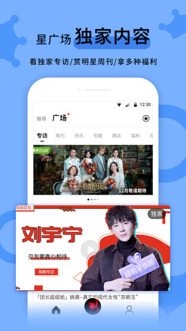 超级星饭团 第1张图