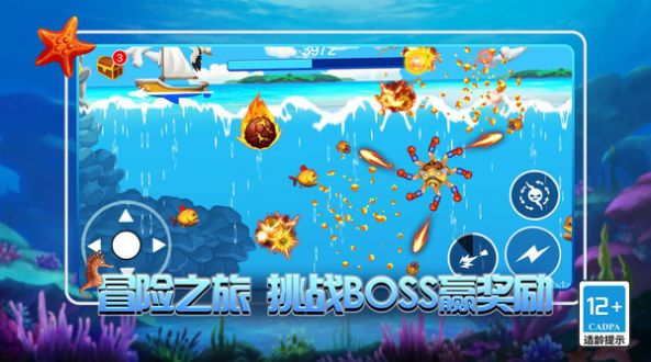 海底追击战 第1张图