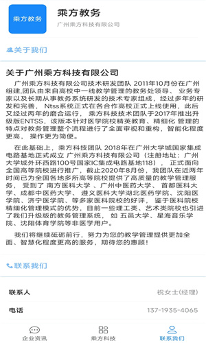 乘方教务系统哈尔滨石油学院 第1张图