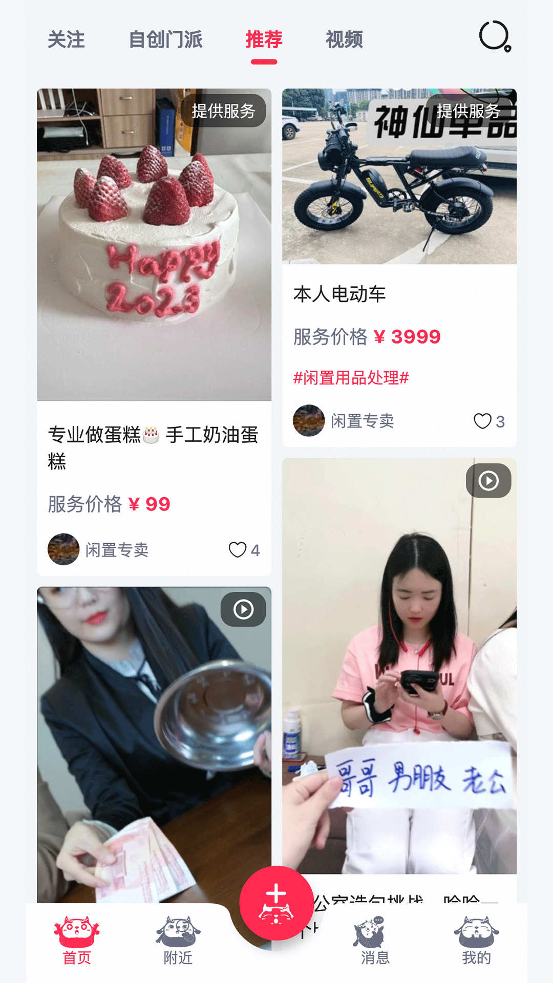 造好玩 第1张图
