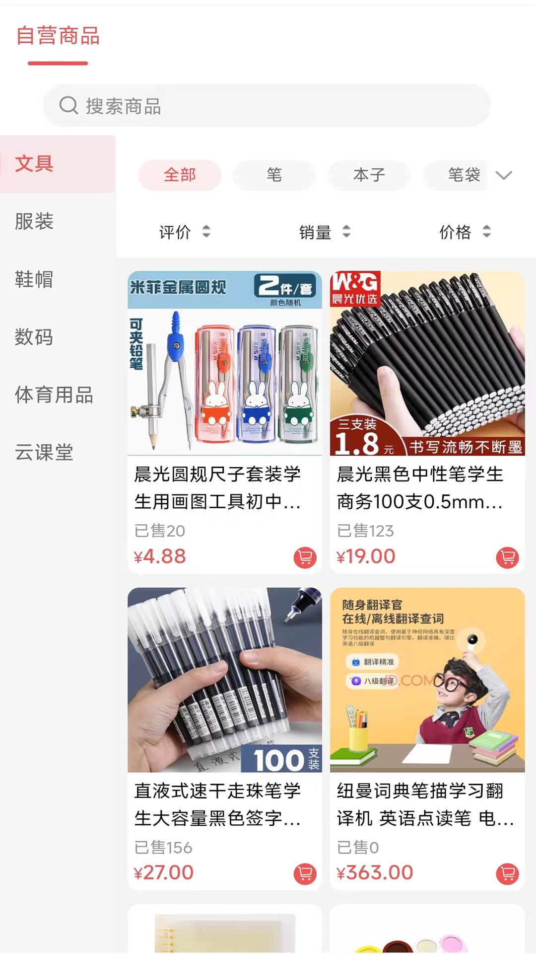 勉学优品 第1张图