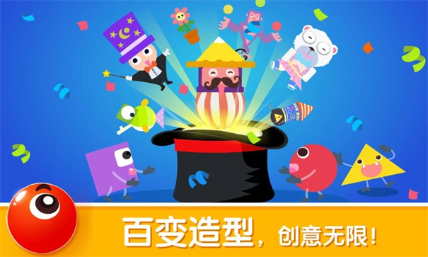 宝宝变形状宝宝巴士 第1张图