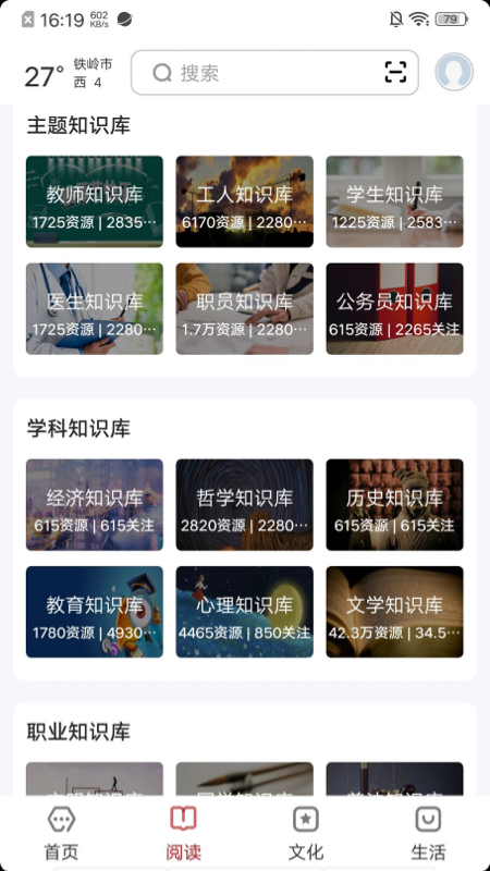 数字铁岭 第1张图