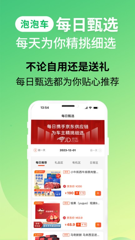 泡泡车 第1张图