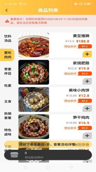 一鲜七订餐 第1张图