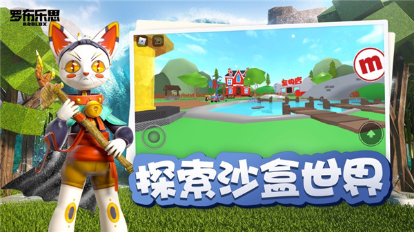 roblox国服 第1张图