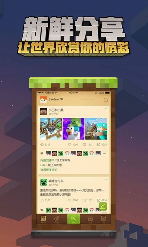 我的世界国庆版him版本 第1张图