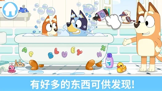 布鲁伊一起玩吧解锁版 第1张图
