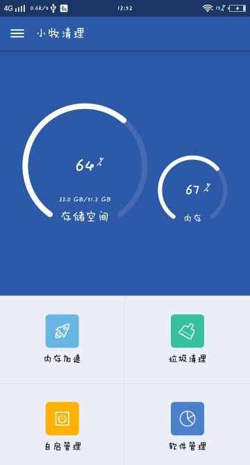 小牧清理 第1张图
