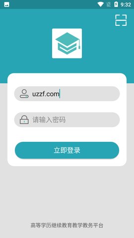 自考教育云课堂 第1张图