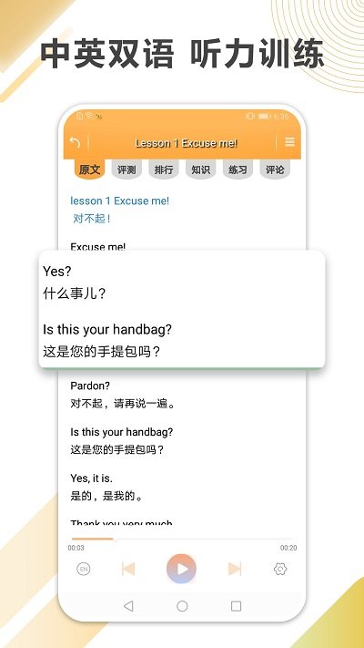 新概念英语全四册 第1张图