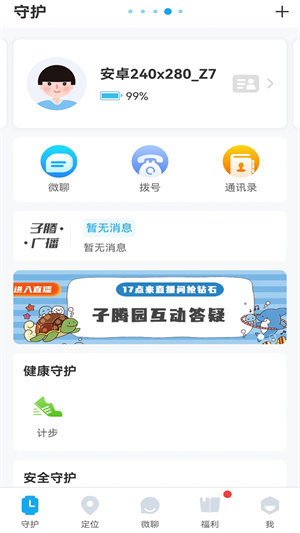 子腾智能手表 第1张图