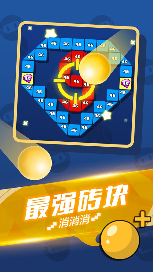 一起消消消 第1张图