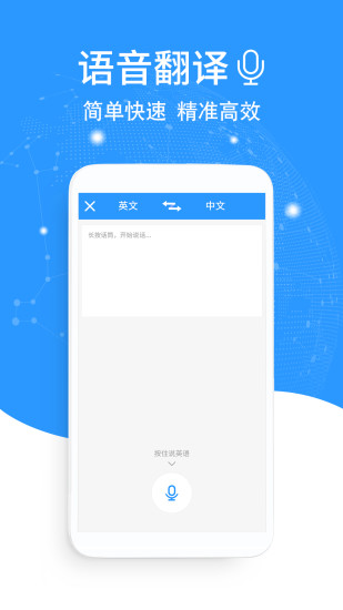 流利英语翻译 第1张图