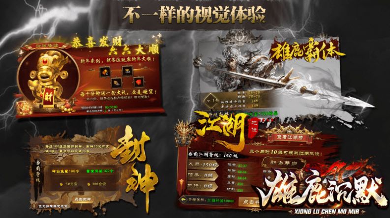 雄鹿沉默 第1张图