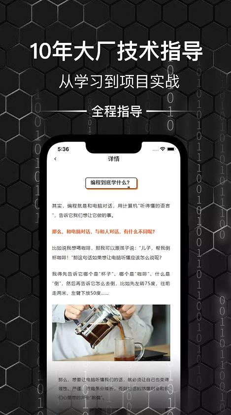 乐学编程兼职找工作 第1张图