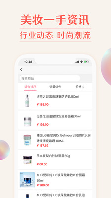 我的美妆 第1张图