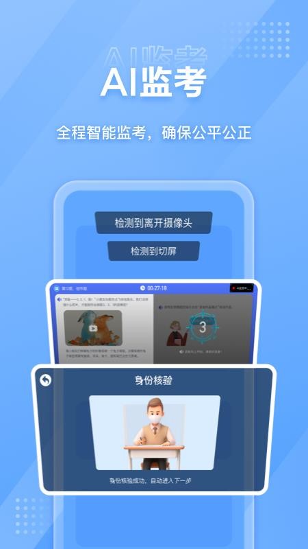 NCT赛考平台 第1张图