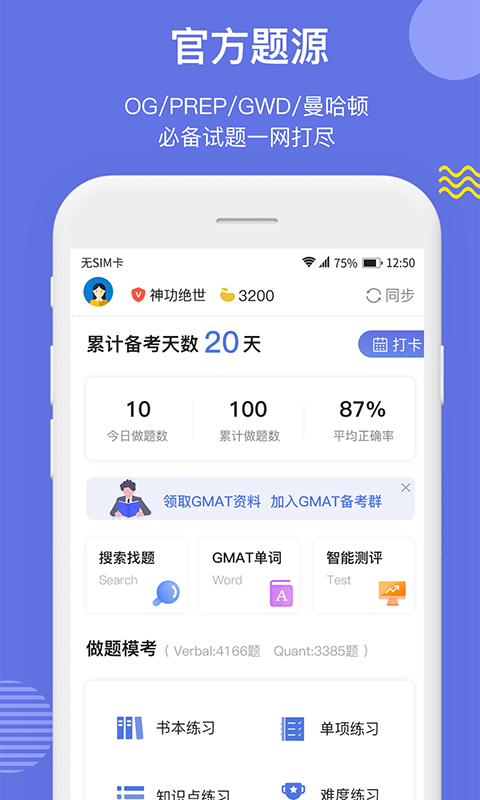 雷哥gmat 第1张图