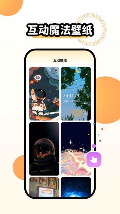 奇趣主题壁纸 第1张图