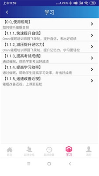 同学快起床 第1张图