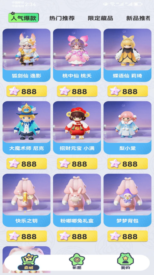 圆梦之家 第1张图