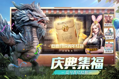 巨兽战场折扣版 第1张图
