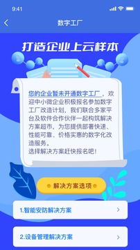 中小企助查 第1张图
