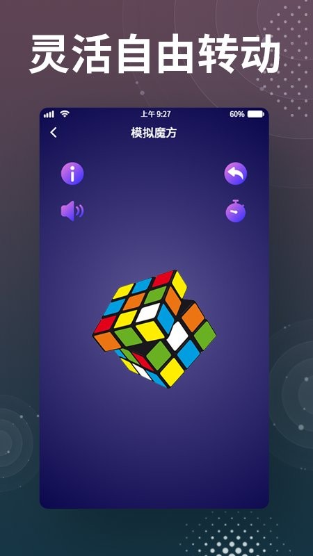 魔方还原计时 第1张图