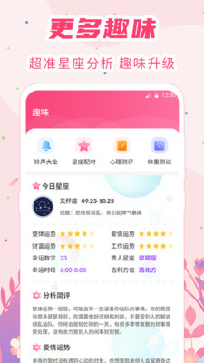 女生经期助手 第1张图