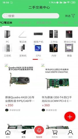 参谋掌 第1张图