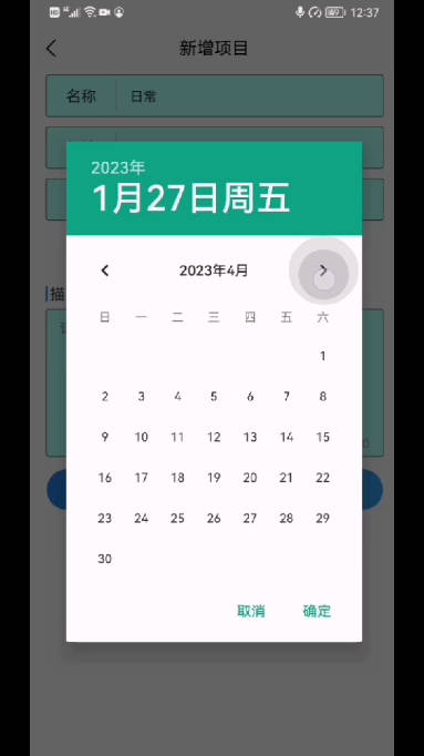 一茉账簿 第1张图