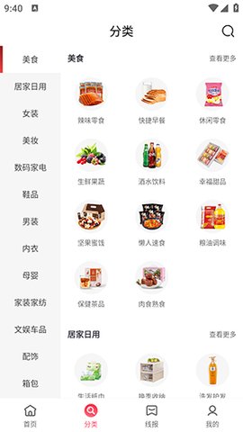 小鱼惠省 第1张图