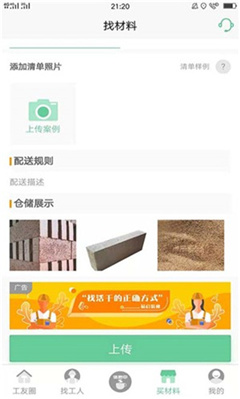 易启装修 第1张图