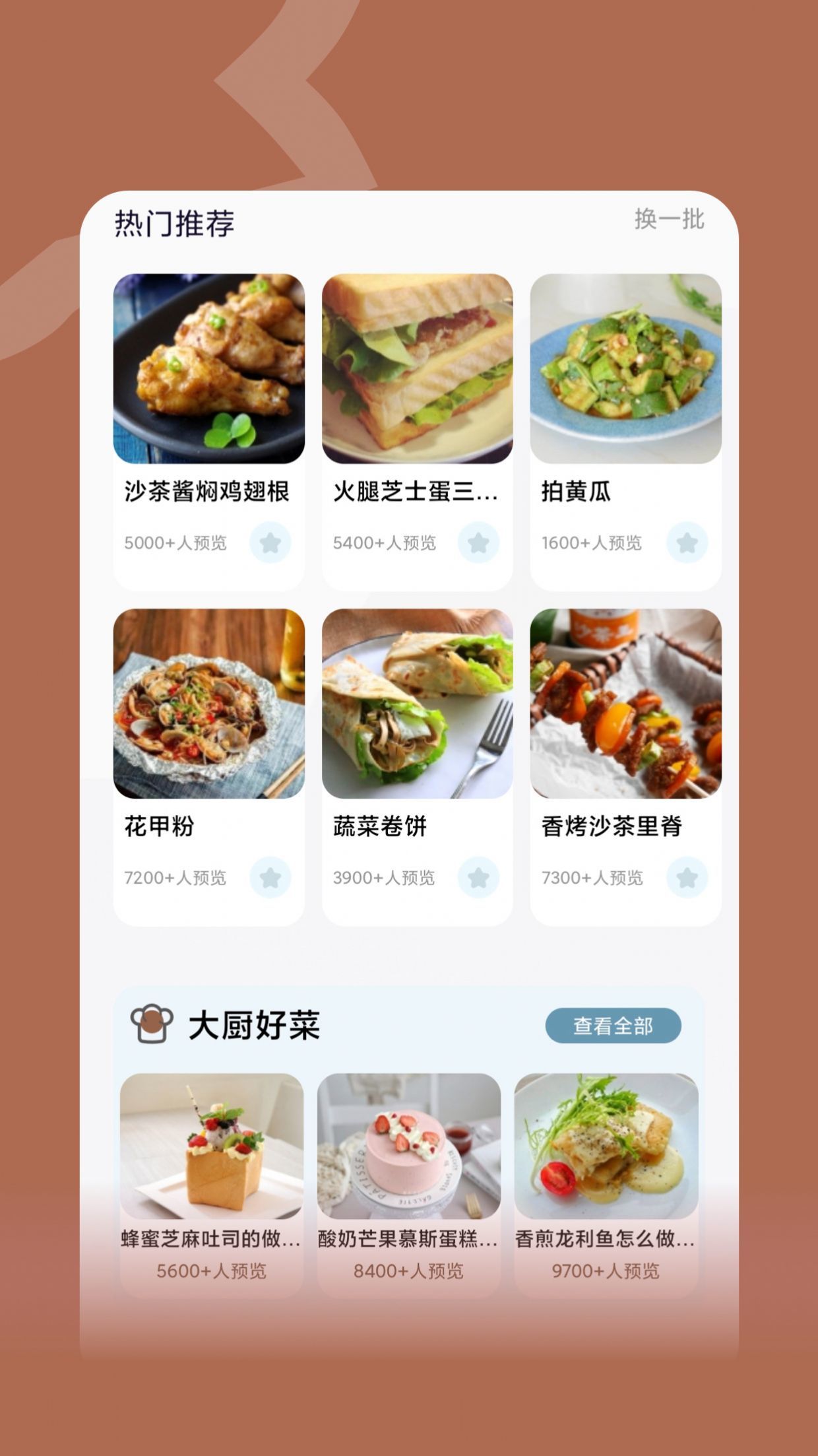 咸鱼食谱 第1张图