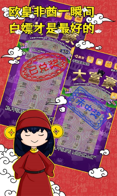 刮刮乐模拟器 第1张图