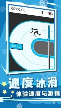 世界冬季运动会 第1张图