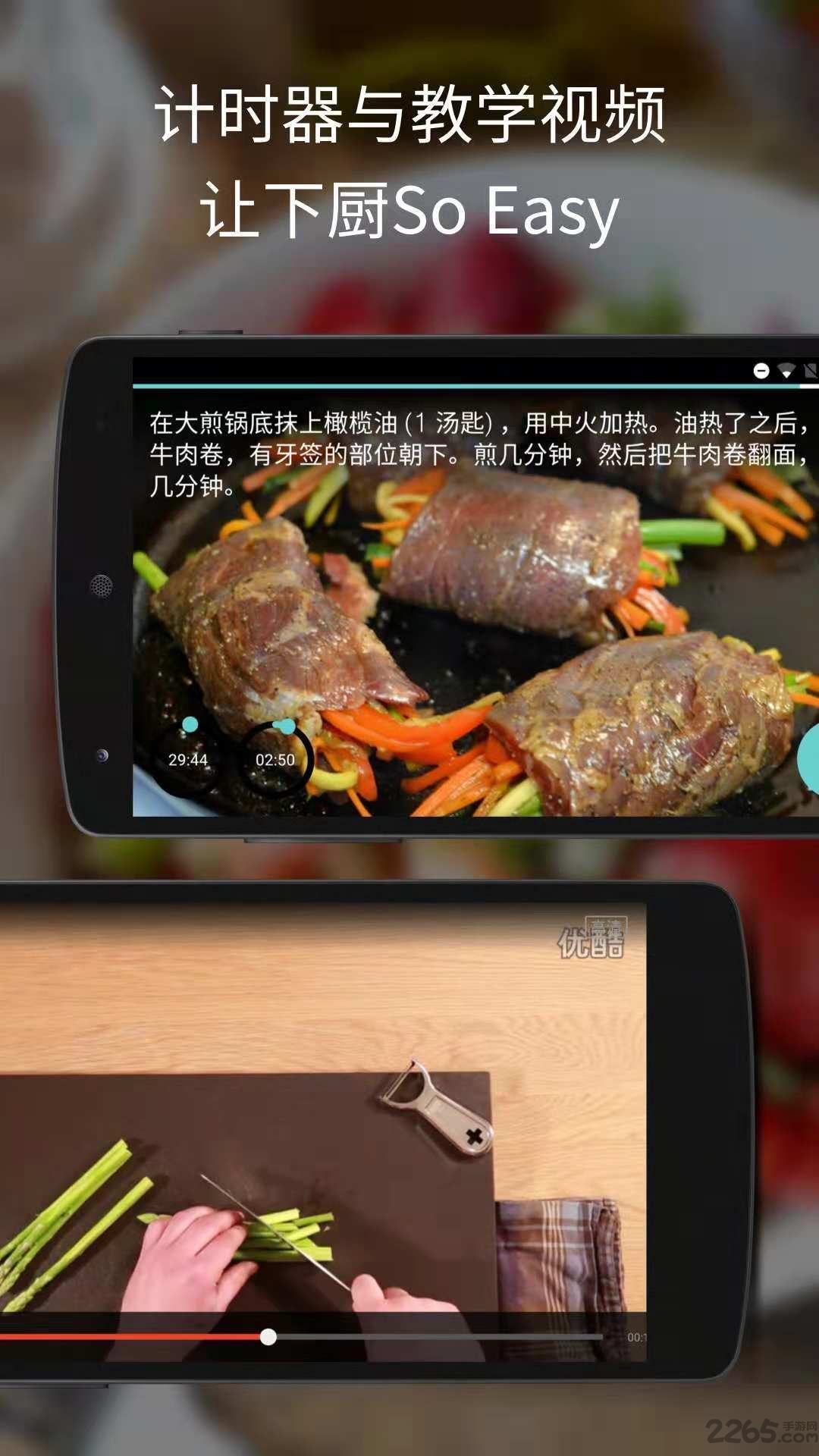 晒厨易 第1张图