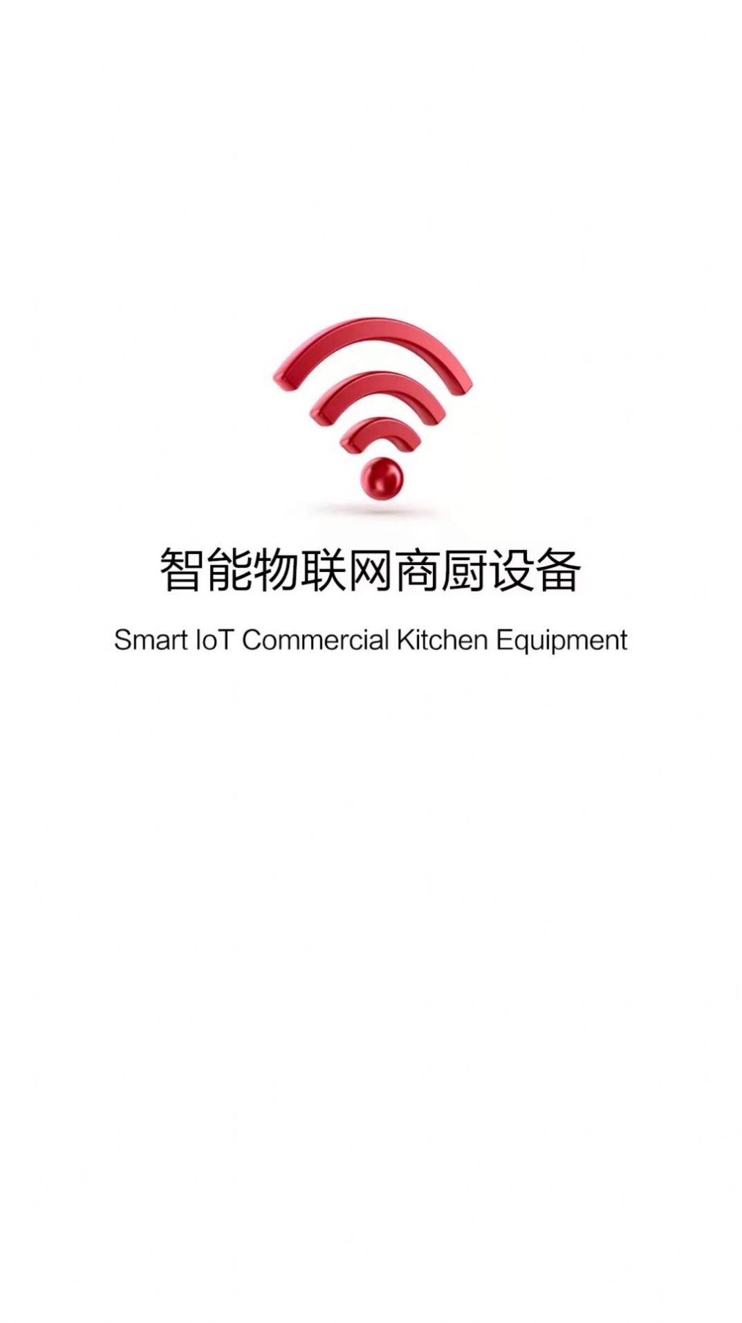 物联网智能系统 第1张图