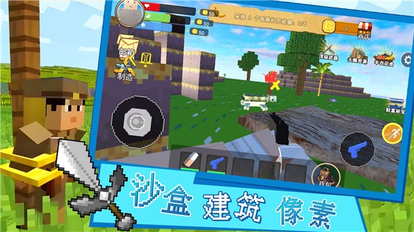 沙盒建筑像素 第1张图