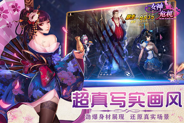 女神危机oppo版 第1张图