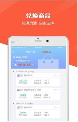 连连筹 第1张图