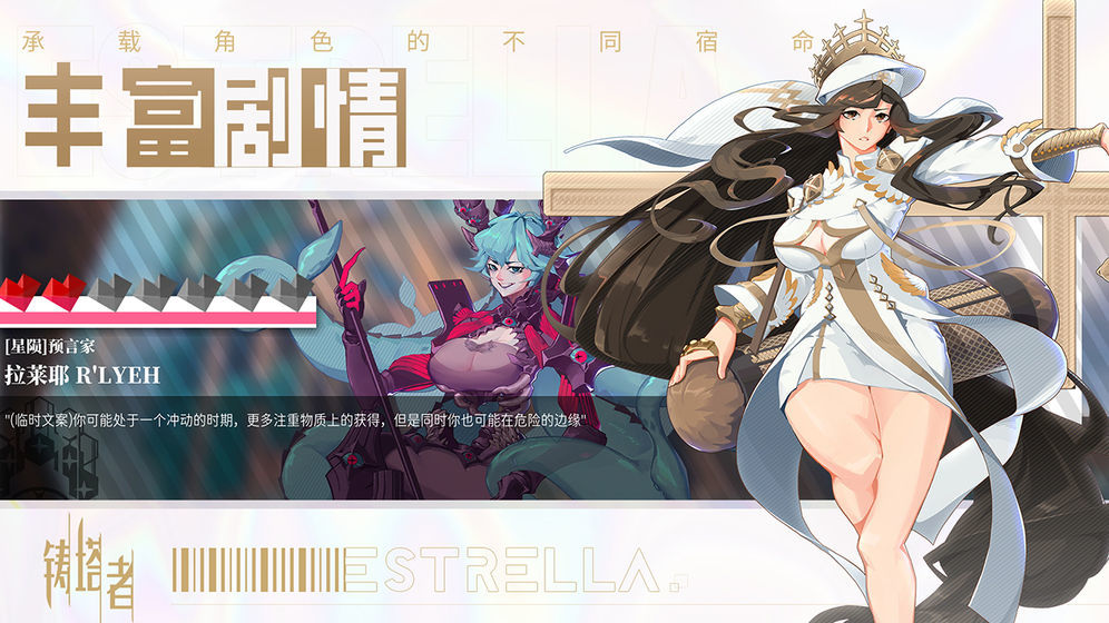 铸塔者先锋服 第1张图