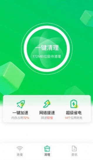 苗苗清理大师 第1张图