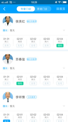 济宁智慧医保平台 第1张图