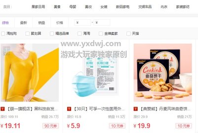 小苹果淘宝 第1张图